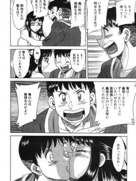 [ちゃんぽん雅] ママが教えてアゲル_mama186