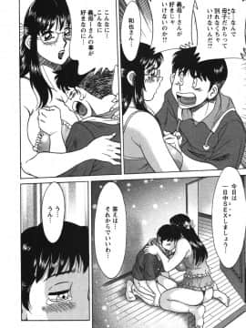 [ちゃんぽん雅] ママが教えてアゲル_mama188