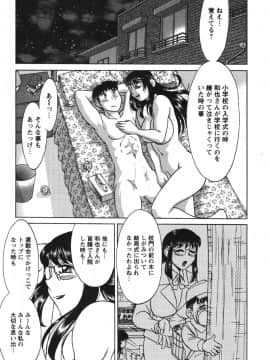 [ちゃんぽん雅] ママが教えてアゲル_mama193