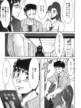[ちゃんぽん雅] ママが教えてアゲル_mama199