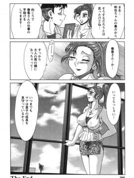 [ちゃんぽん雅] ママが教えてアゲル_mama200