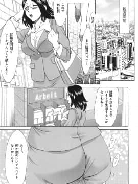 [ちゃんぽん雅] 変態姦測_007