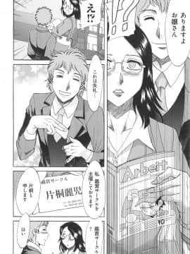 [ちゃんぽん雅] 変態姦測_008