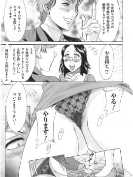 [ちゃんぽん雅] 変態姦測_009
