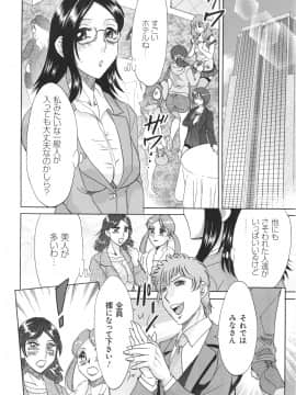 [ちゃんぽん雅] 変態姦測_010
