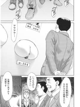 [ちゃんぽん雅] 変態姦測_013