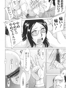 [ちゃんぽん雅] 変態姦測_016