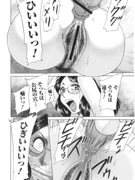 [ちゃんぽん雅] 変態姦測_018