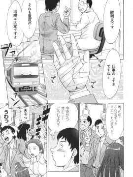 [ちゃんぽん雅] 変態姦測_025