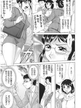 [ちゃんぽん雅] 変態姦測_031