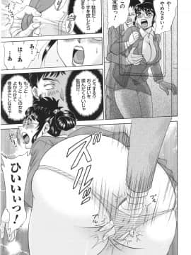[ちゃんぽん雅] 変態姦測_035