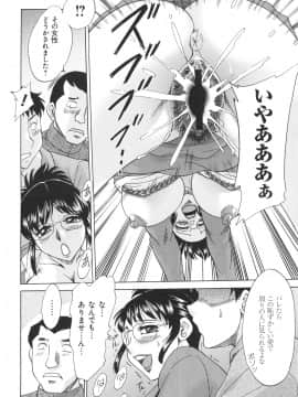 [ちゃんぽん雅] 変態姦測_040