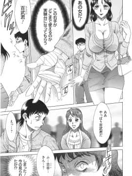 [ちゃんぽん雅] 変態姦測_049
