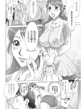 [ちゃんぽん雅] 変態姦測_050