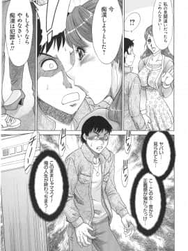 [ちゃんぽん雅] 変態姦測_051