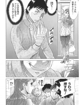 [ちゃんぽん雅] 変態姦測_052