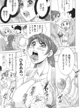 [ちゃんぽん雅] 変態姦測_055