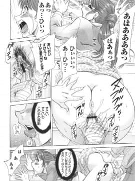 [ちゃんぽん雅] 変態姦測_058