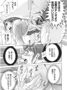 [ちゃんぽん雅] 変態姦測_061