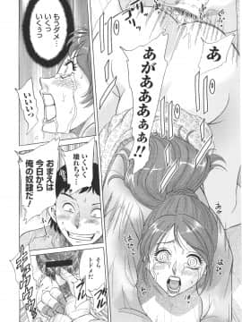 [ちゃんぽん雅] 変態姦測_062