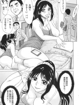 [ちゃんぽん雅] 変態姦測_067