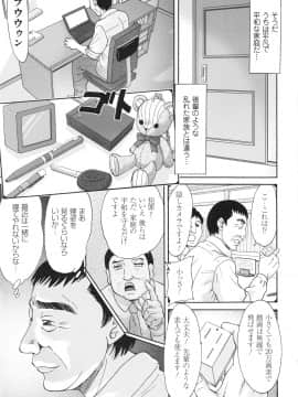 [ちゃんぽん雅] 変態姦測_069