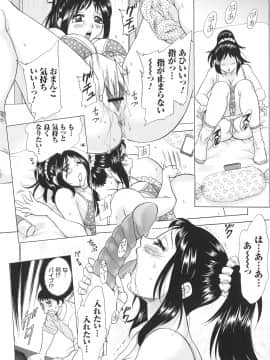 [ちゃんぽん雅] 変態姦測_072