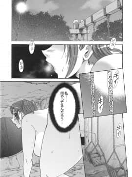 [ちゃんぽん雅] 変態姦測_085
