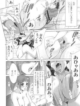 [ちゃんぽん雅] 変態姦測_088