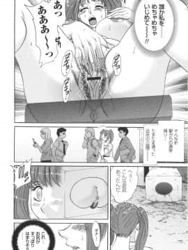 [ちゃんぽん雅] 変態姦測_090