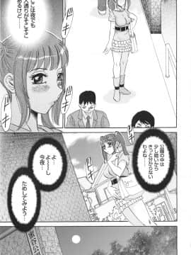 [ちゃんぽん雅] 変態姦測_091