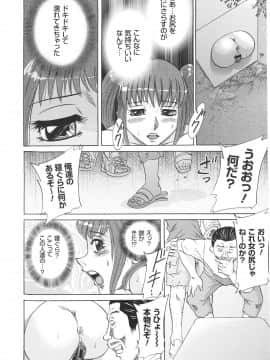[ちゃんぽん雅] 変態姦測_094