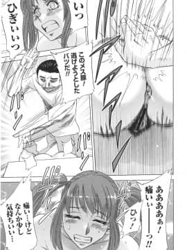 [ちゃんぽん雅] 変態姦測_097