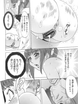 [ちゃんぽん雅] 変態姦測_098