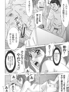 [ちゃんぽん雅] 変態姦測_100