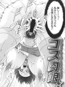 [ちゃんぽん雅] 変態姦測_106