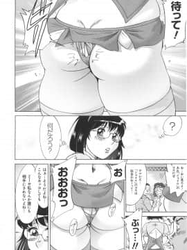 [ちゃんぽん雅] 変態姦測_108