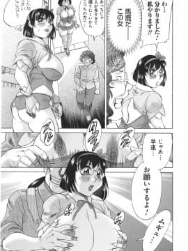 [ちゃんぽん雅] 変態姦測_113
