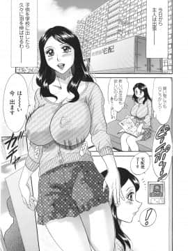 [ちゃんぽん雅] 変態姦測_125