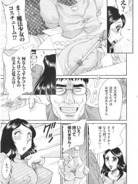 [ちゃんぽん雅] 変態姦測_127