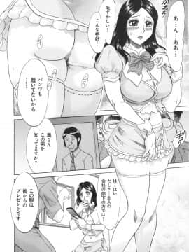 [ちゃんぽん雅] 変態姦測_132