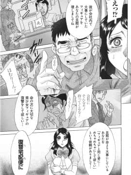 [ちゃんぽん雅] 変態姦測_133
