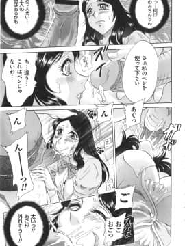 [ちゃんぽん雅] 変態姦測_135