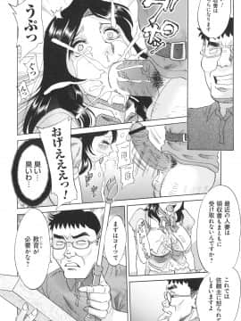 [ちゃんぽん雅] 変態姦測_136