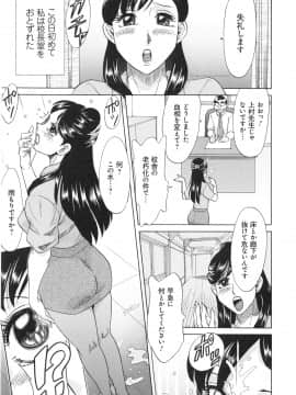 [ちゃんぽん雅] 変態姦測_145