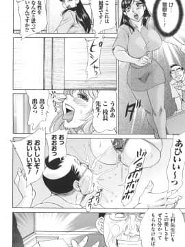 [ちゃんぽん雅] 変態姦測_148