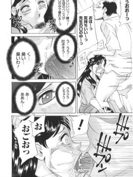 [ちゃんぽん雅] 変態姦測_158