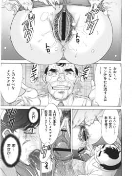 [ちゃんぽん雅] 変態姦測_159