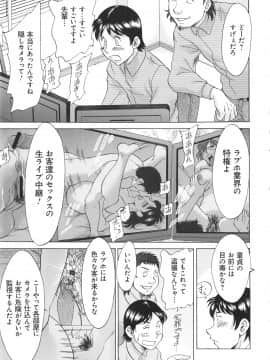 [ちゃんぽん雅] 変態姦測_167