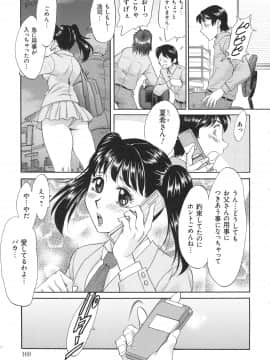 [ちゃんぽん雅] 変態姦測_169